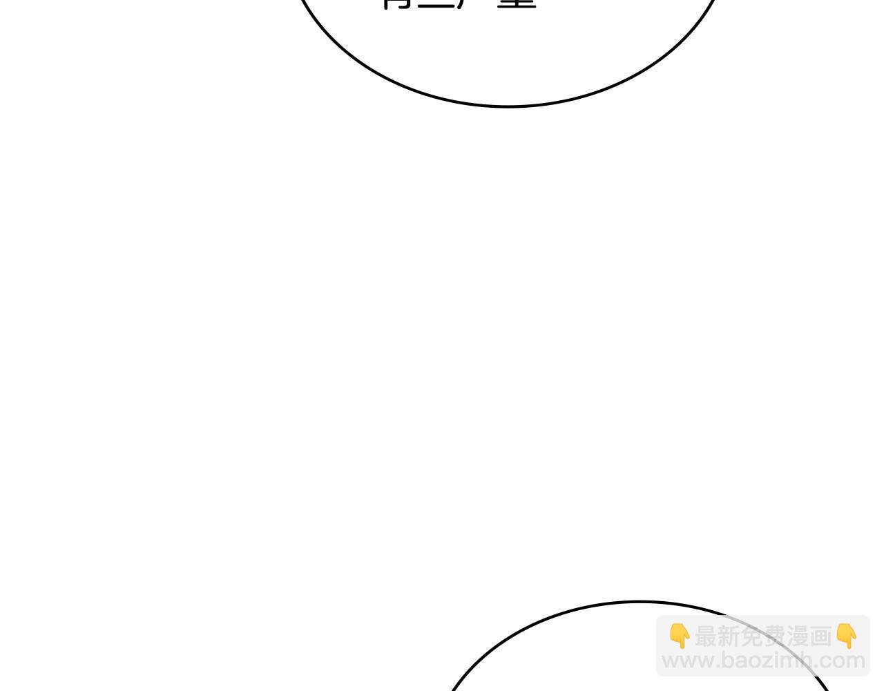 🍶次元雇佣兵 第50话 缺陷 第38页