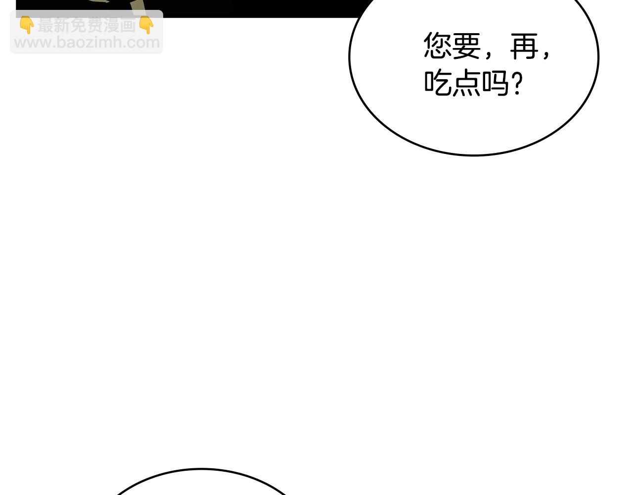 🍶次元雇佣兵 第50话 缺陷 第41页