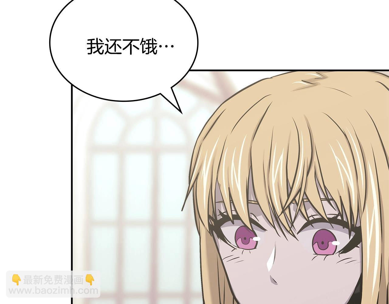 🍶次元雇佣兵 第50话 缺陷 第42页