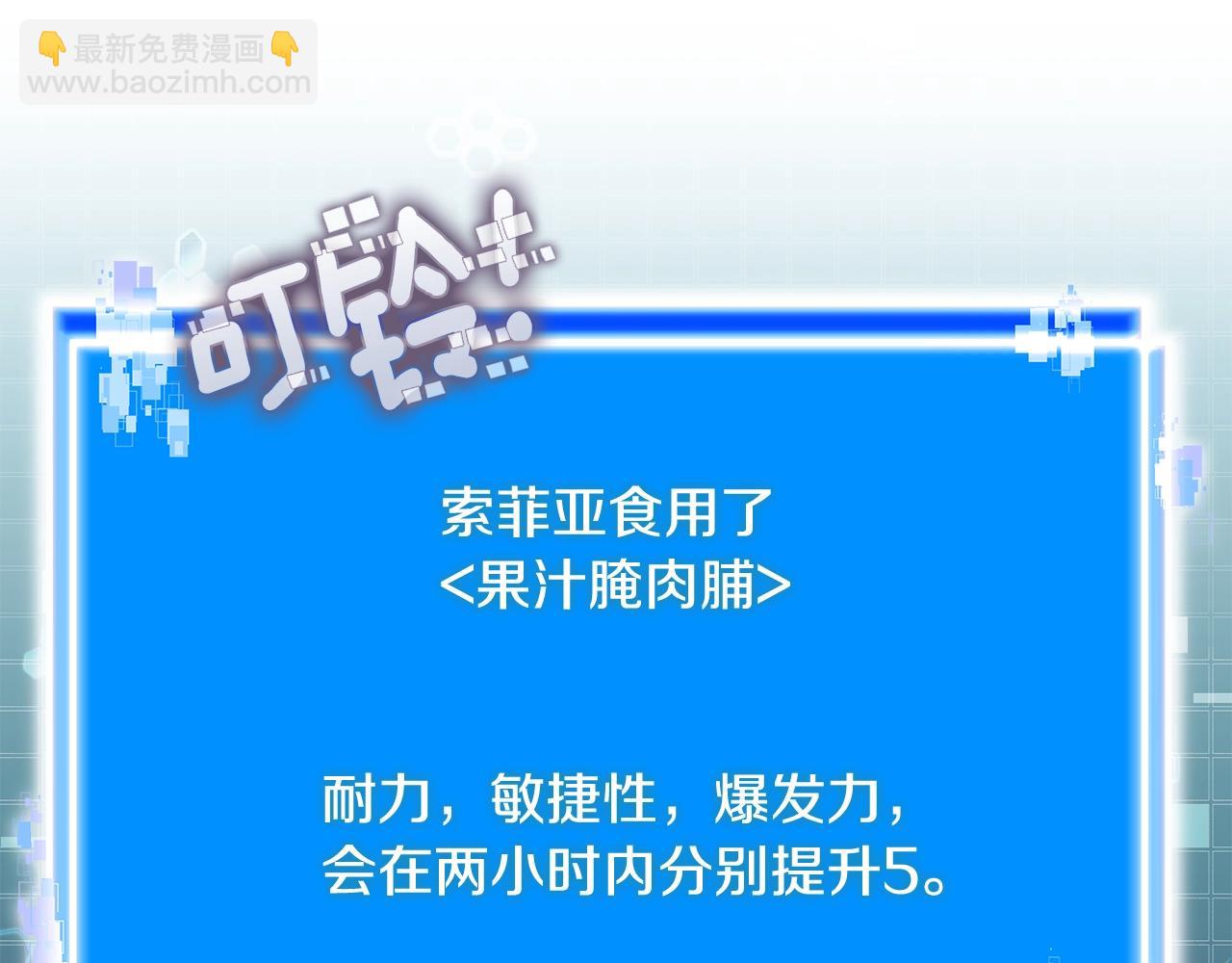 🍶次元雇佣兵 第50话 缺陷 第45页