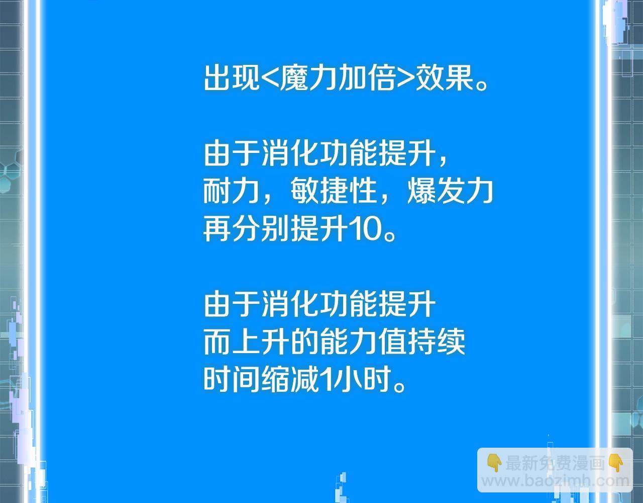 🍶次元雇佣兵 第50话 缺陷 第47页