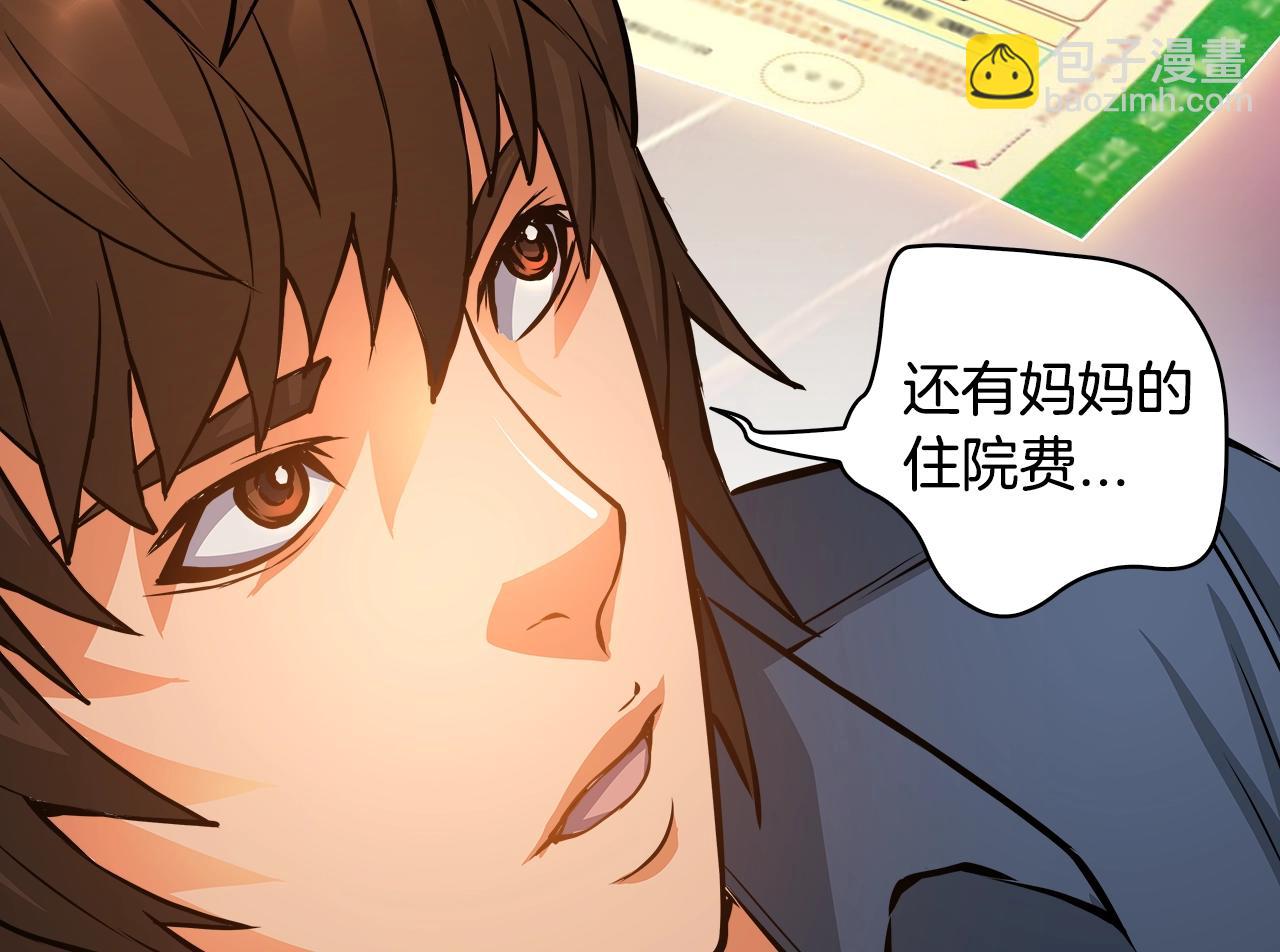 🍶次元雇佣兵 第24话 混乱夜店 第13页