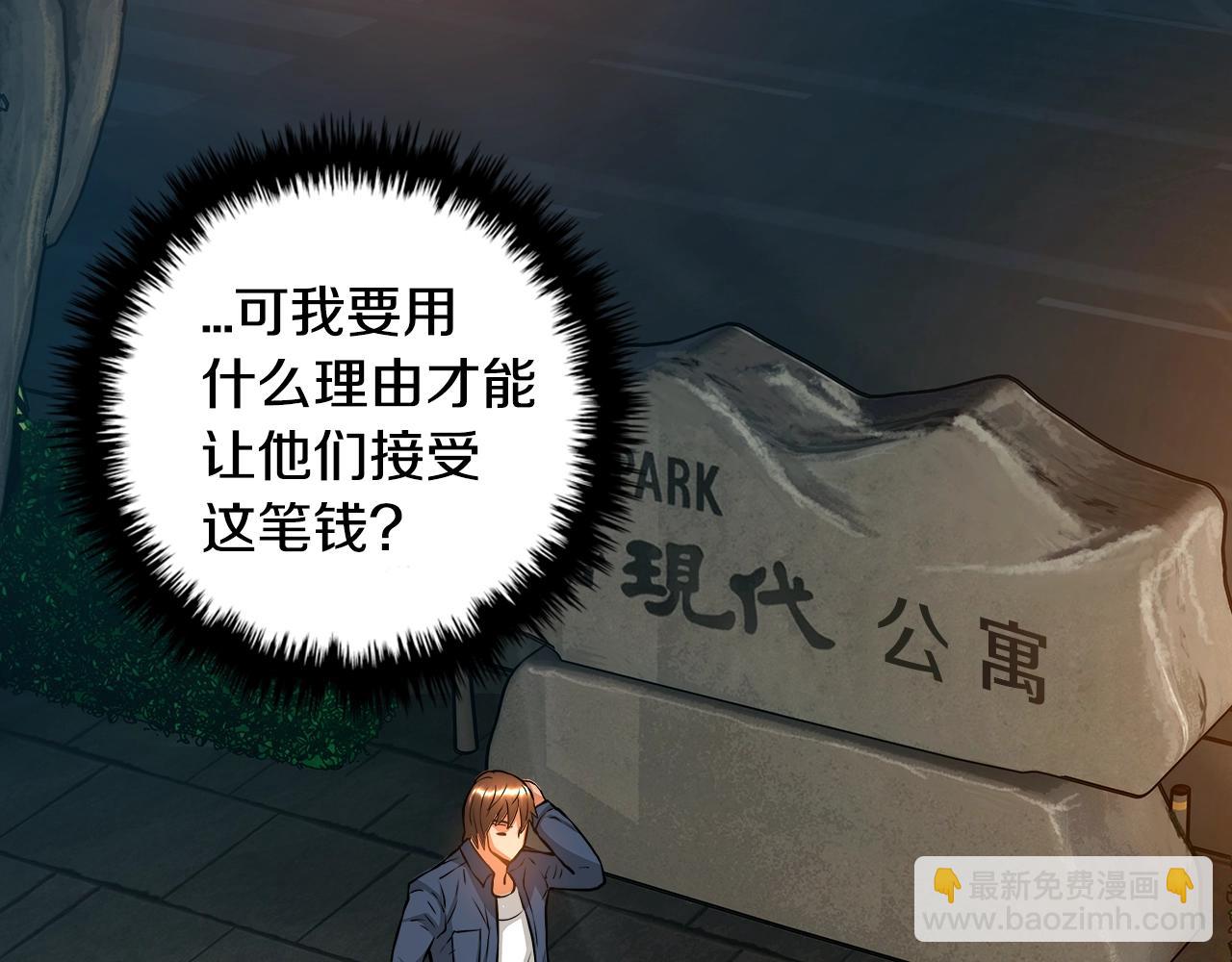 🍶次元雇佣兵 第24话 混乱夜店 第16页