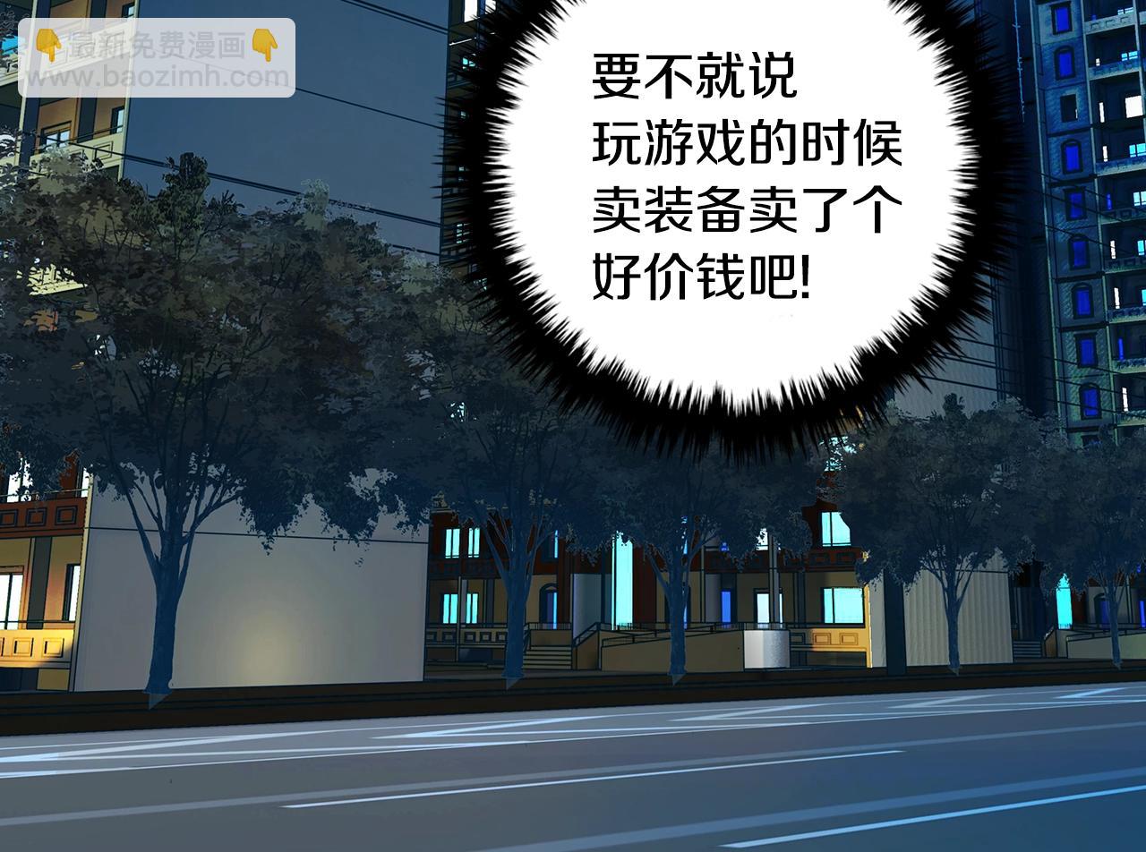 🍶次元雇佣兵 第24话 混乱夜店 第19页