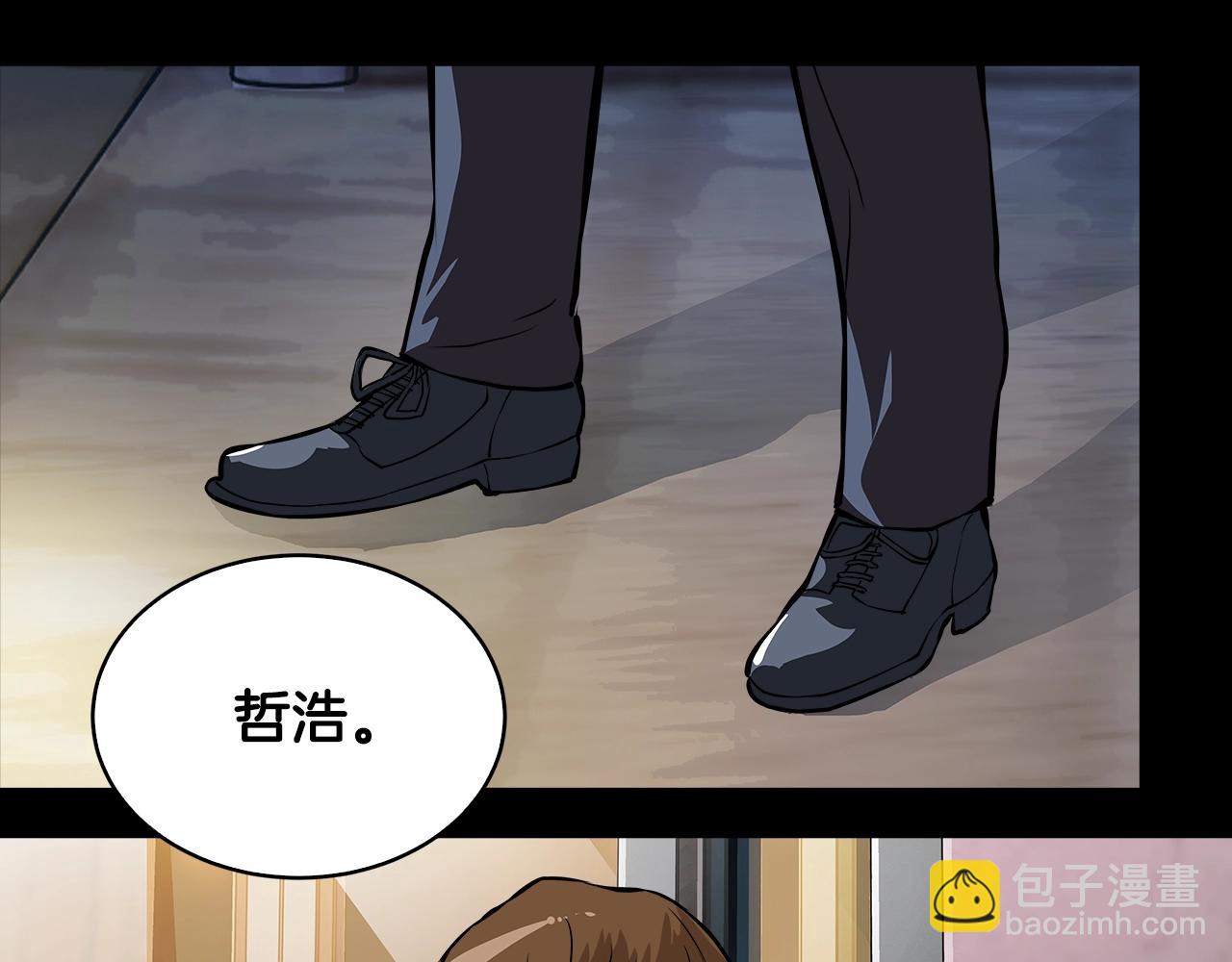 🍶次元雇佣兵 第24话 混乱夜店 第22页