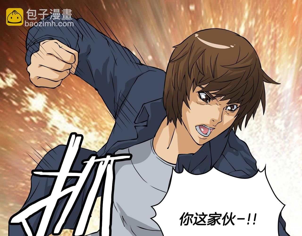 🍶次元雇佣兵 第24话 混乱夜店 第30页