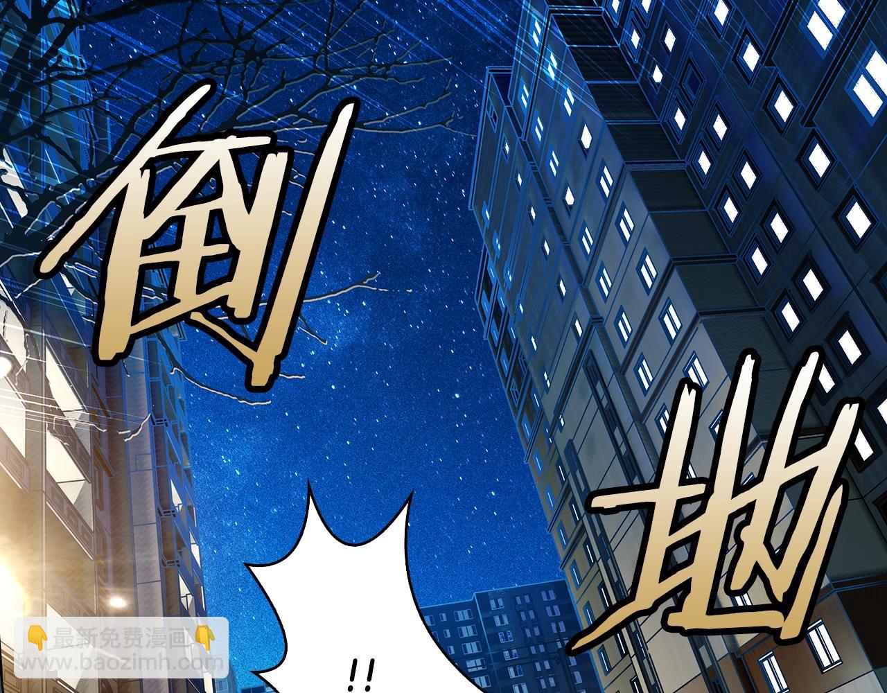 🍶次元雇佣兵 第24话 混乱夜店 第34页