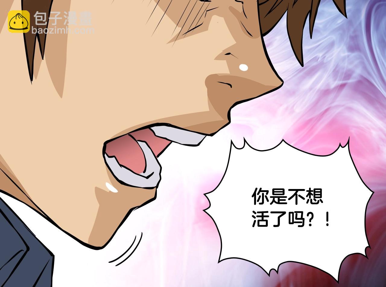 🍶次元雇佣兵 第24话 混乱夜店 第39页