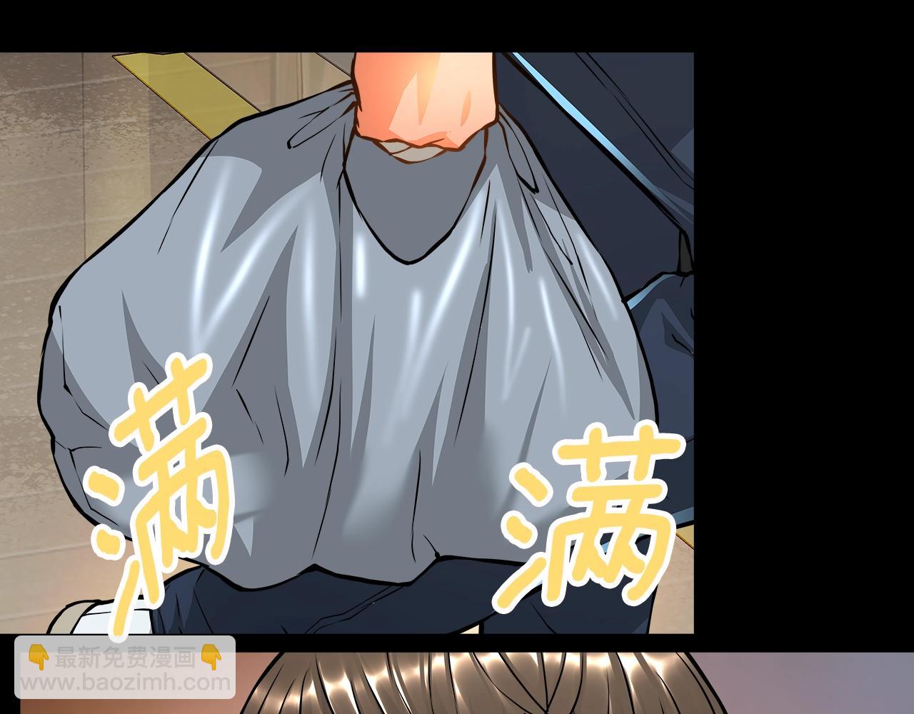 🍶次元雇佣兵 第24话 混乱夜店 第4页
