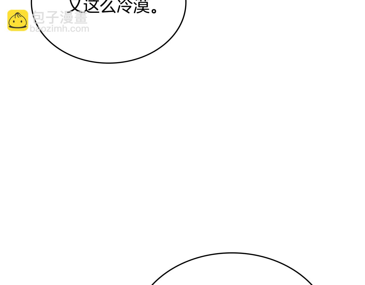 🍶次元雇佣兵 第52话 我想这么做 第10页