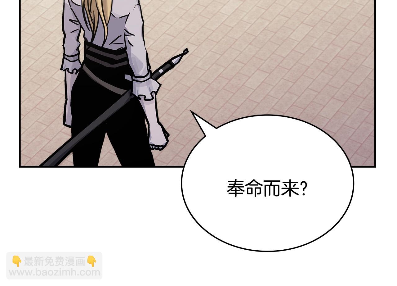 🍶次元雇佣兵 第52话 我想这么做 第13页
