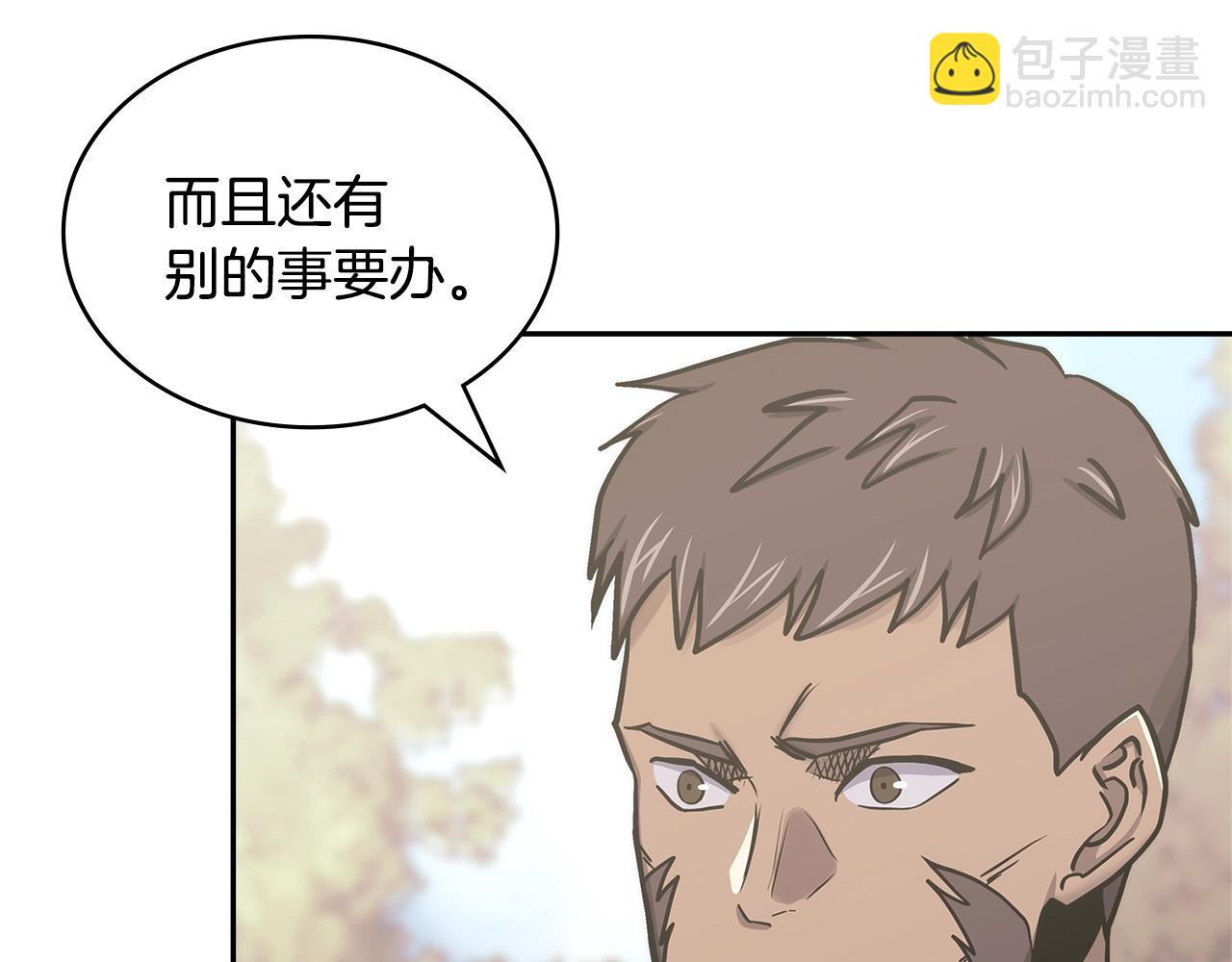 🍶次元雇佣兵 第52话 我想这么做 第14页