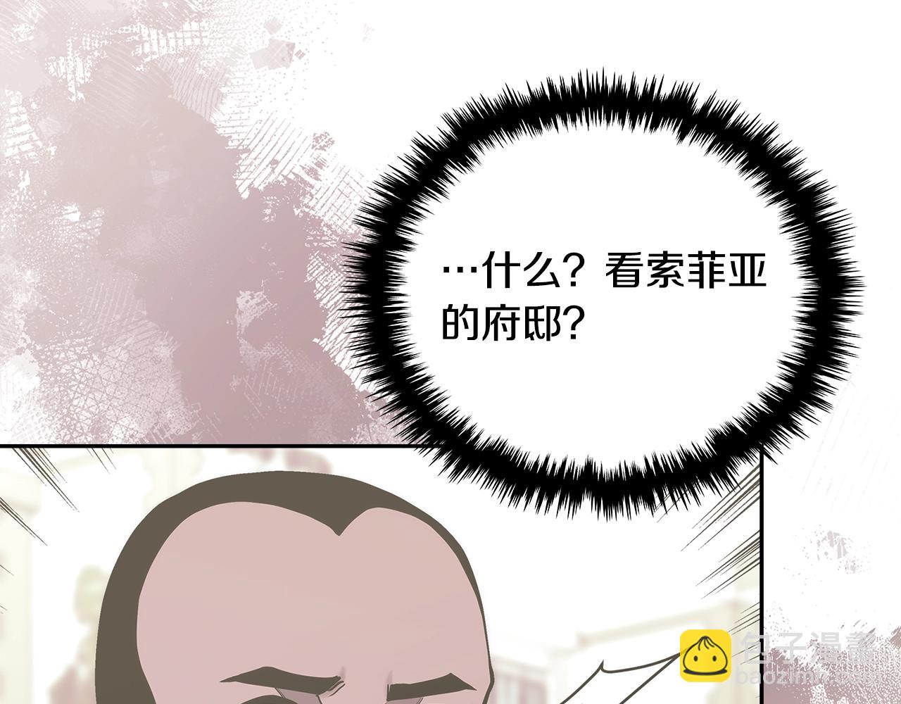 🍶次元雇佣兵 第52话 我想这么做 第20页