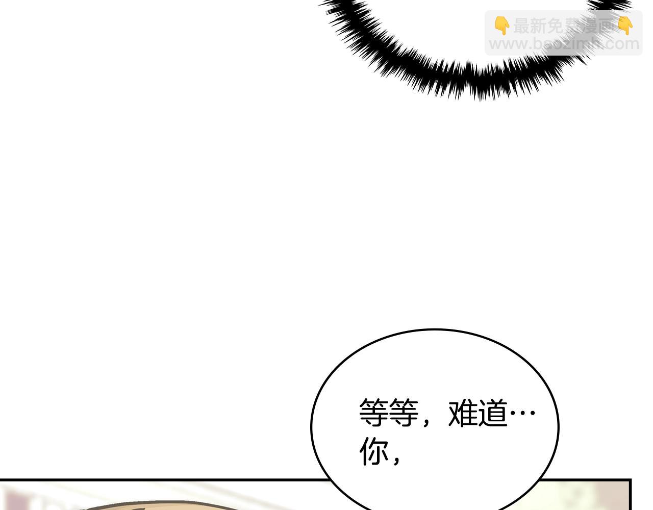 🍶次元雇佣兵 第52话 我想这么做 第22页