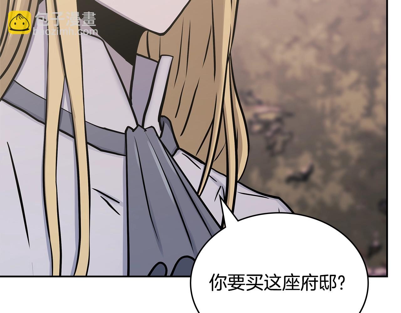 🍶次元雇佣兵 第52话 我想这么做 第24页