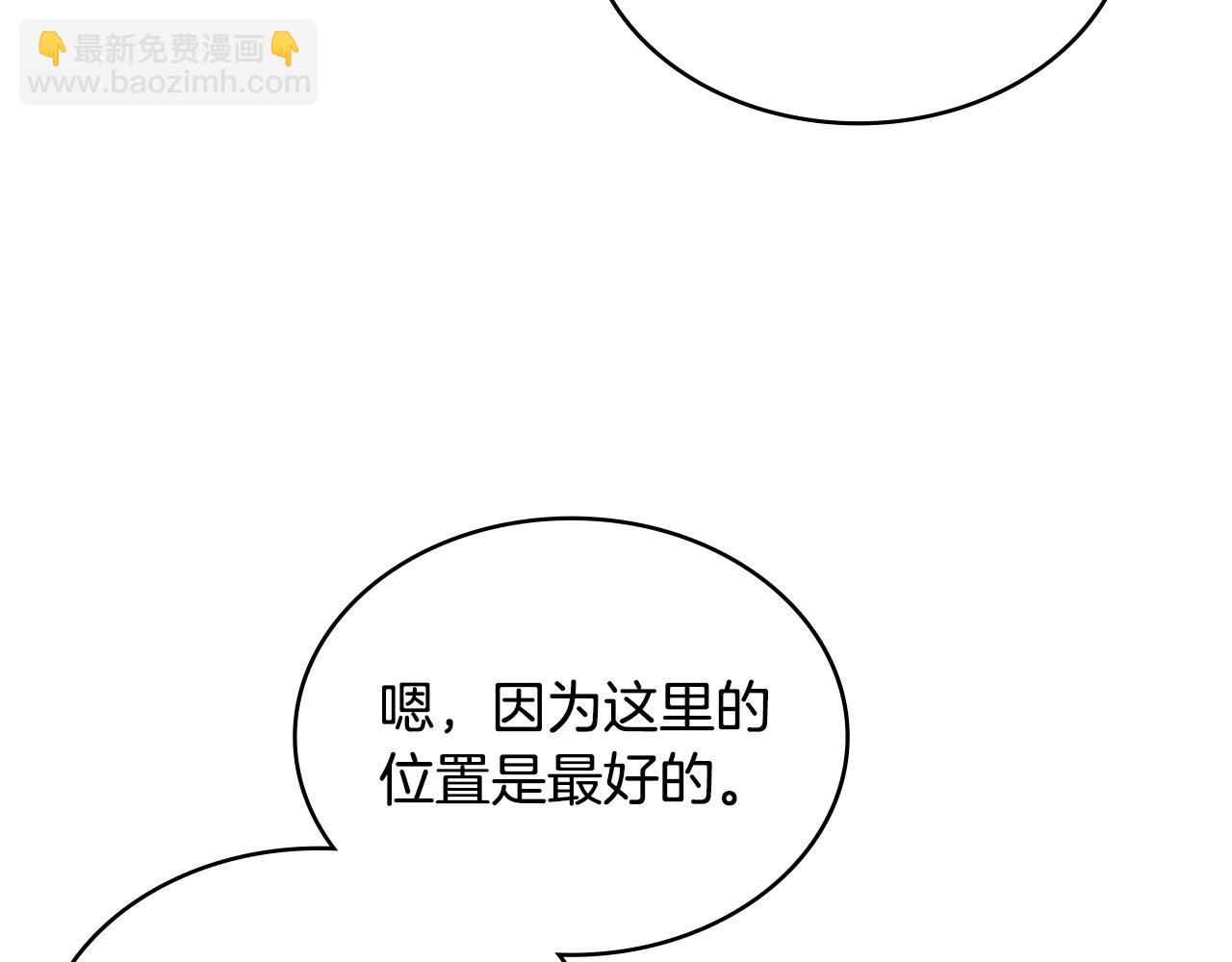 🍶次元雇佣兵 第52话 我想这么做 第25页