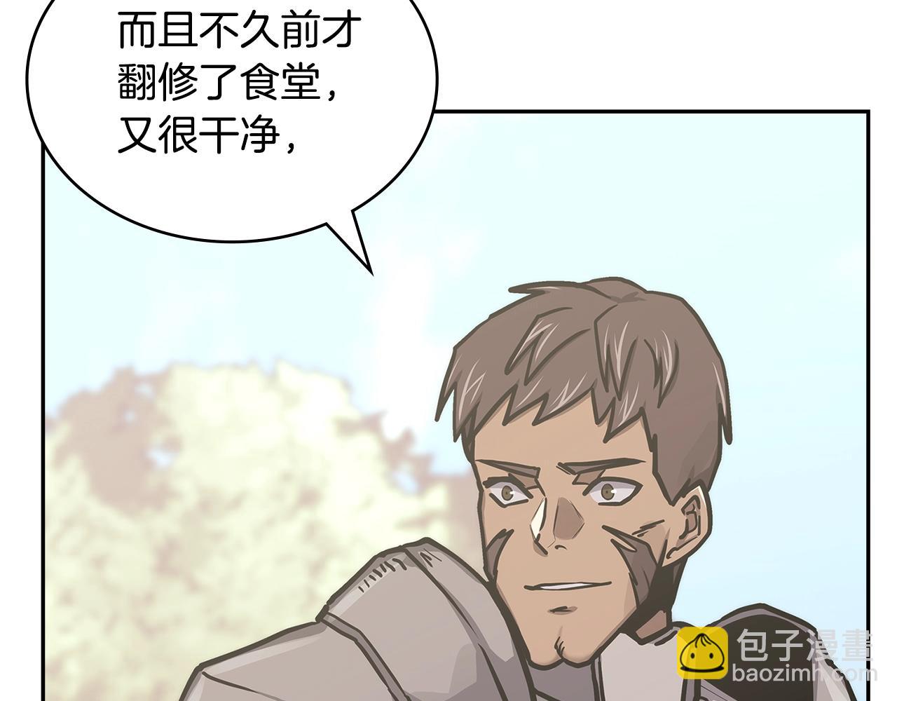 🍶次元雇佣兵 第52话 我想这么做 第26页