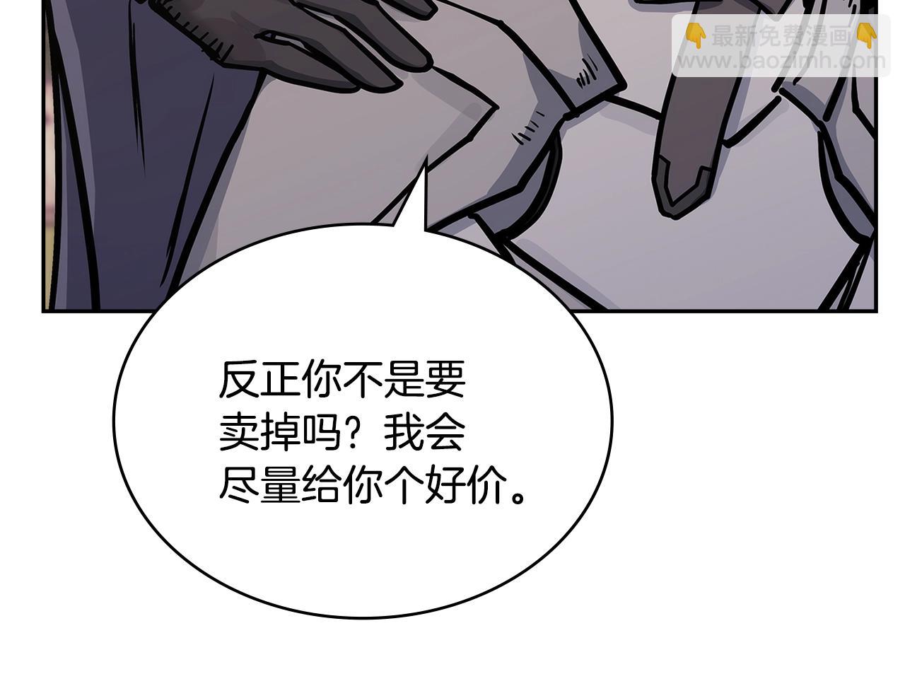 🍶次元雇佣兵 第52话 我想这么做 第28页