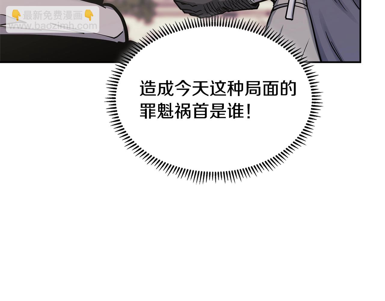 🍶次元雇佣兵 第52话 我想这么做 第31页