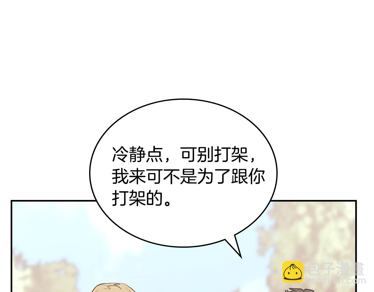 🍶次元雇佣兵 第52话 我想这么做 第37页