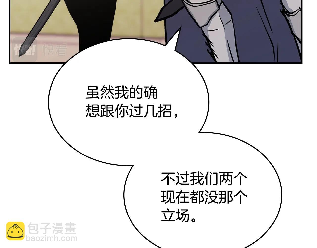🍶次元雇佣兵 第52话 我想这么做 第39页