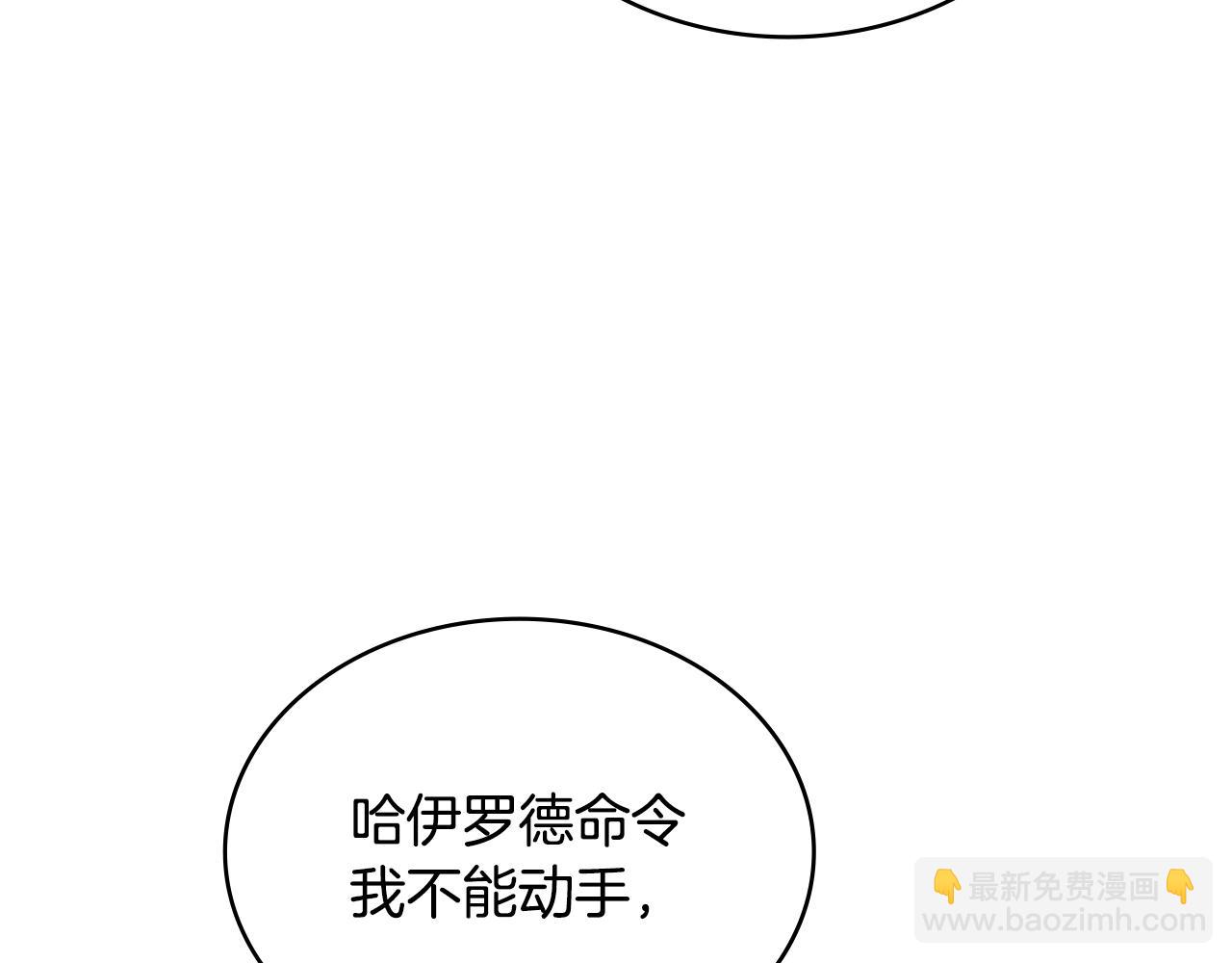 🍶次元雇佣兵 第52话 我想这么做 第40页