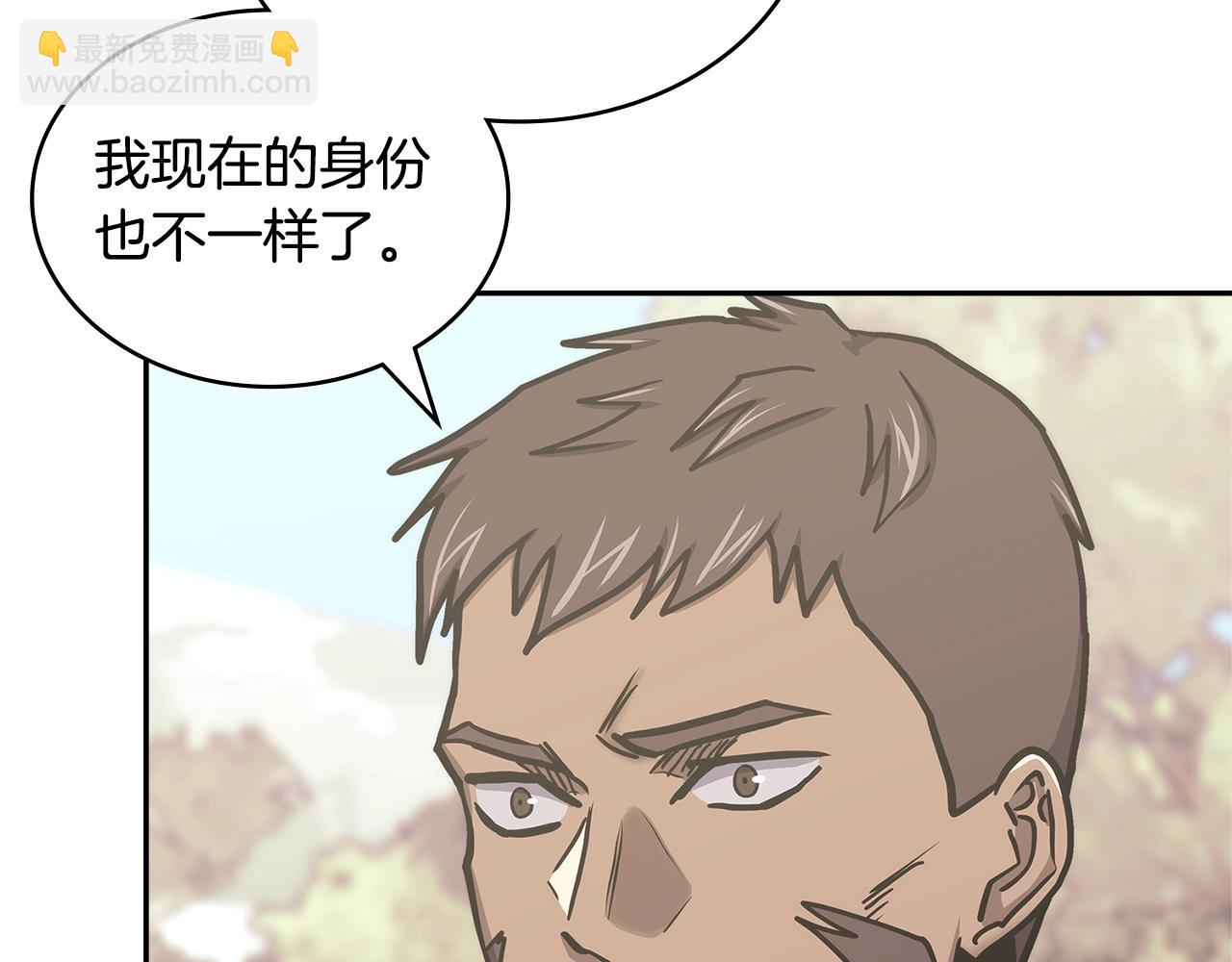 🍶次元雇佣兵 第52话 我想这么做 第41页