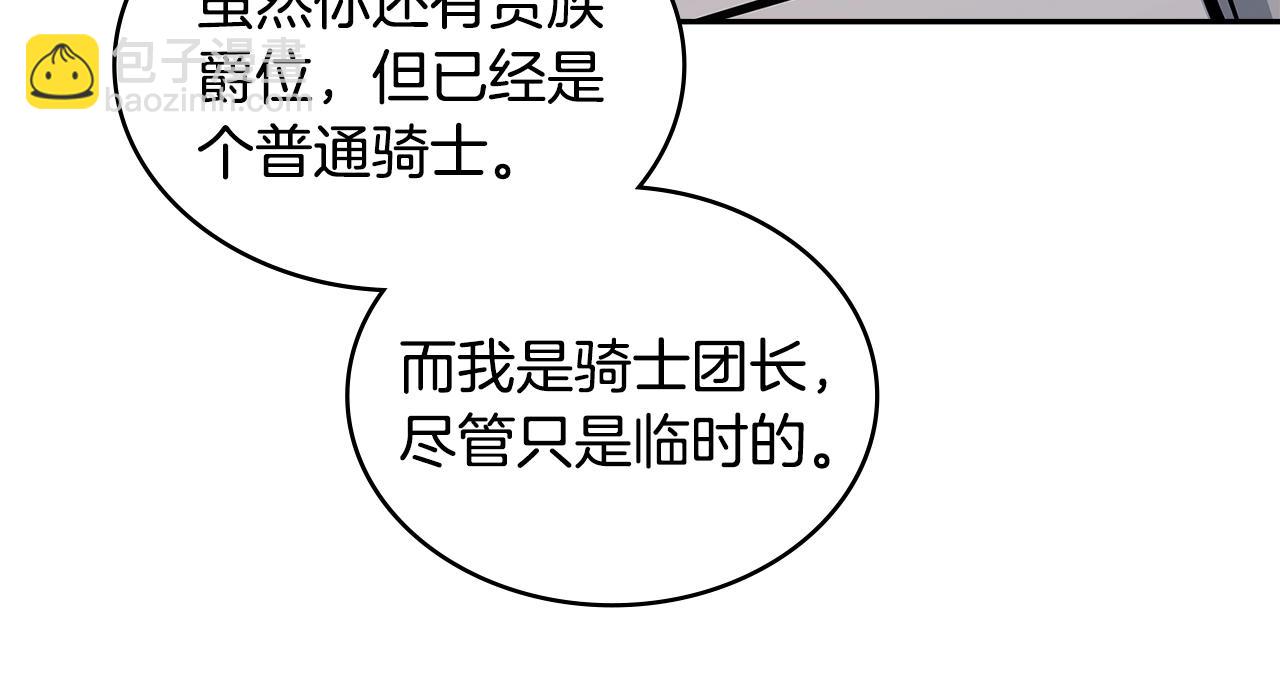 🍶次元雇佣兵 第52话 我想这么做 第43页