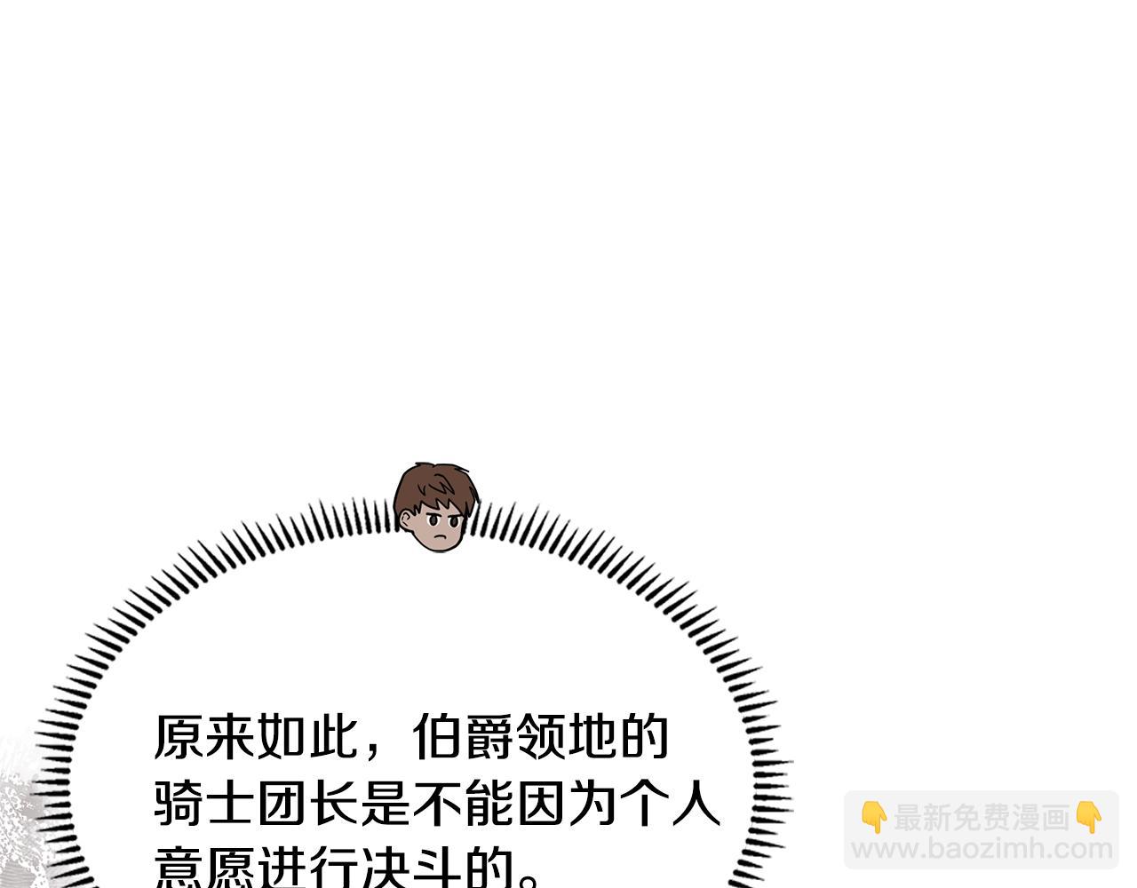 🍶次元雇佣兵 第52话 我想这么做 第44页