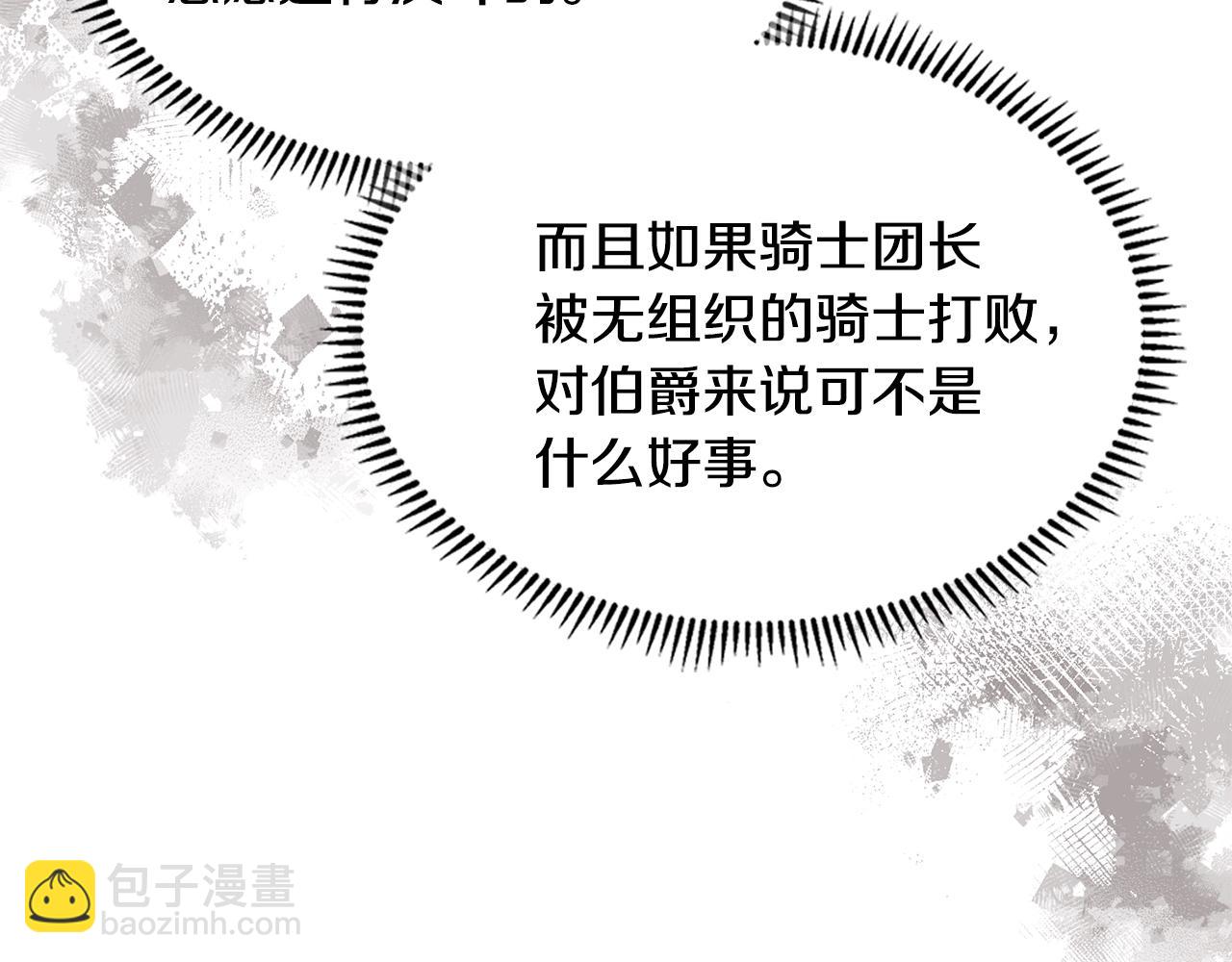 🍶次元雇佣兵 第52话 我想这么做 第45页