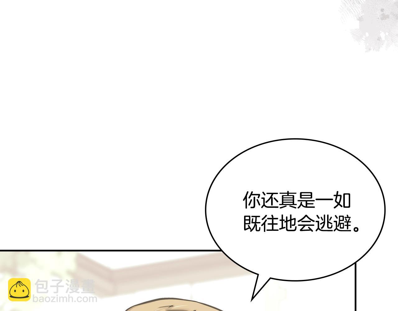 🍶次元雇佣兵 第52话 我想这么做 第46页