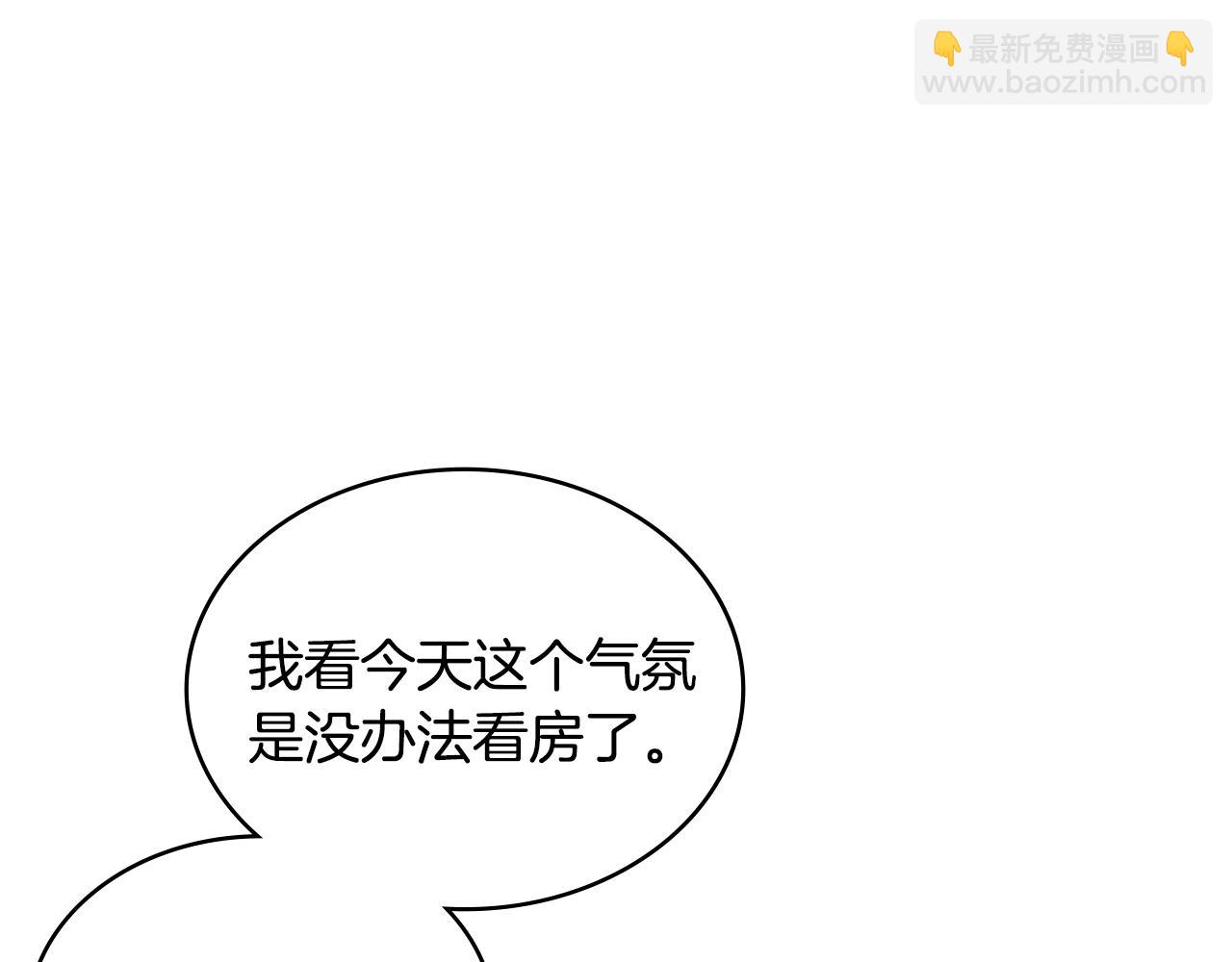 🍶次元雇佣兵 第52话 我想这么做 第49页