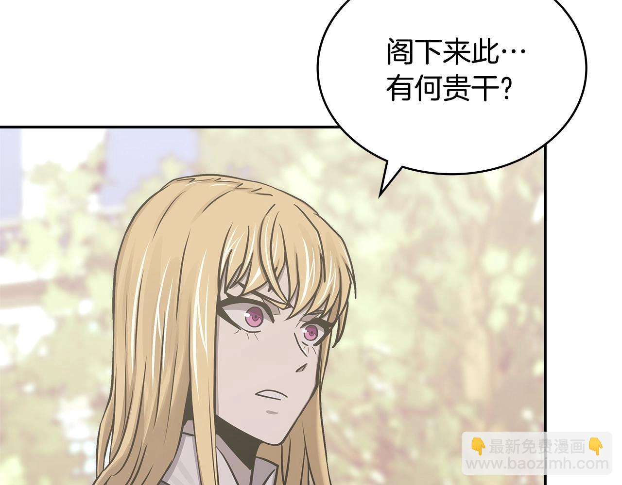 🍶次元雇佣兵 第52话 我想这么做 第5页