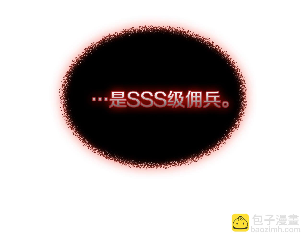 🍶次元雇佣兵 第54话 记忆中的食物 第16页