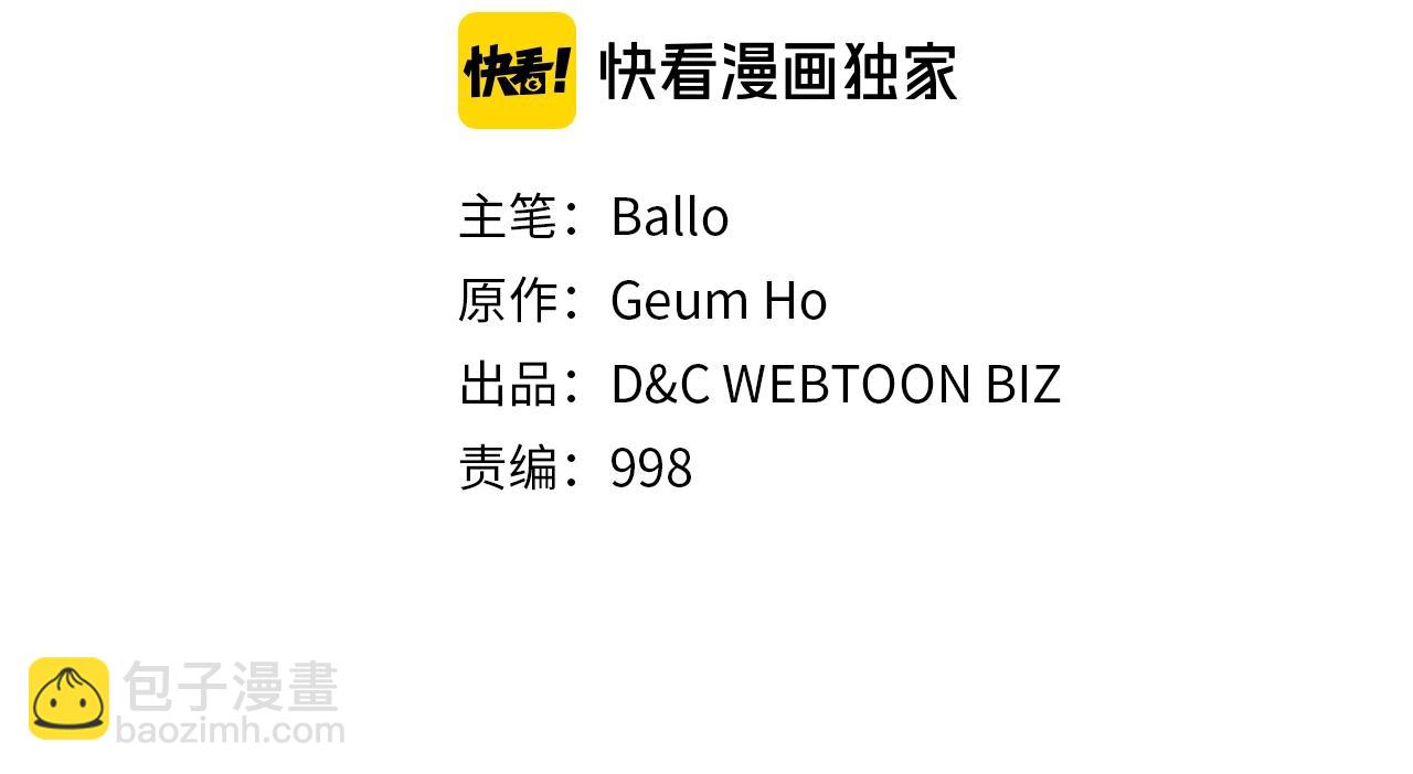 🍶次元雇佣兵 第54话 记忆中的食物 第19页