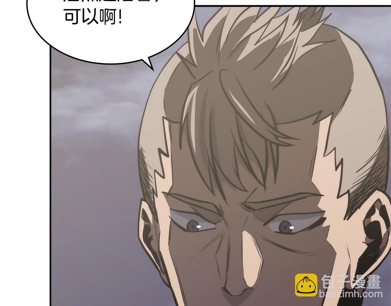 🍶次元雇佣兵 第54话 记忆中的食物 第26页