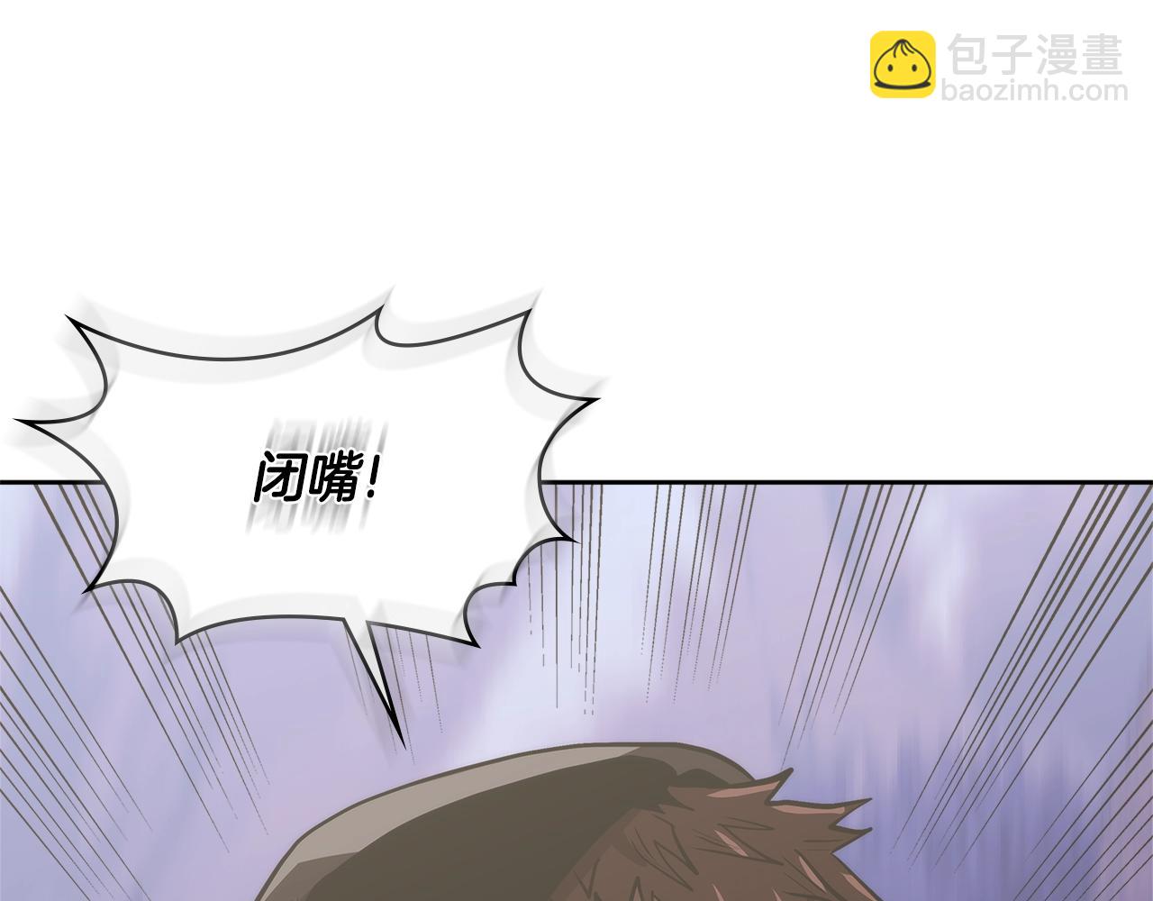 🍶次元雇佣兵 第54话 记忆中的食物 第38页