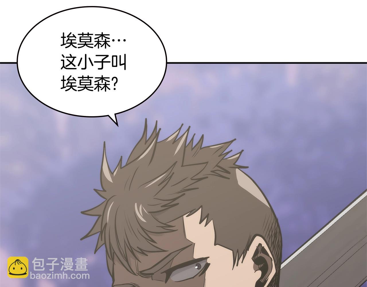🍶次元雇佣兵 第54话 记忆中的食物 第42页