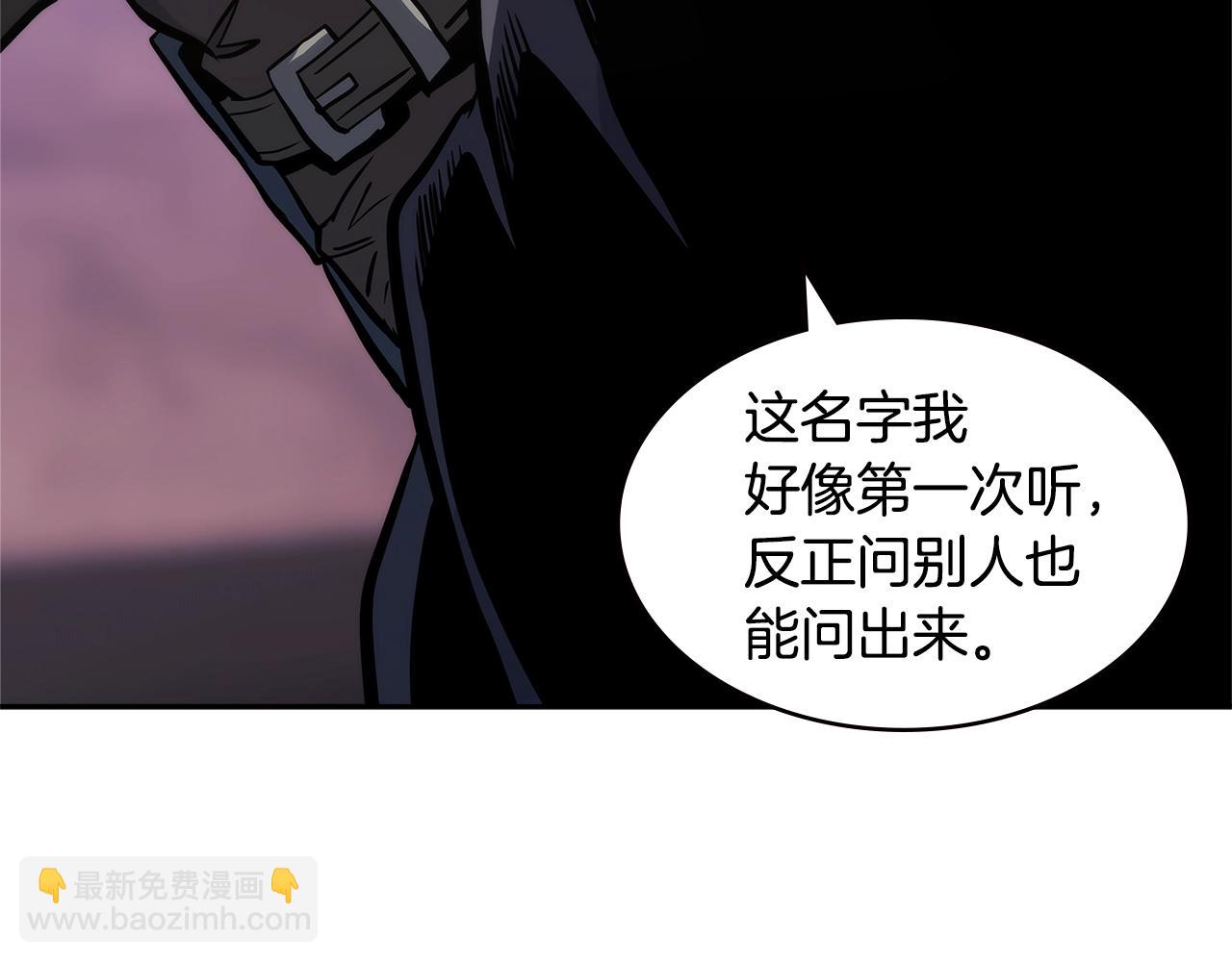 🍶次元雇佣兵 第54话 记忆中的食物 第44页