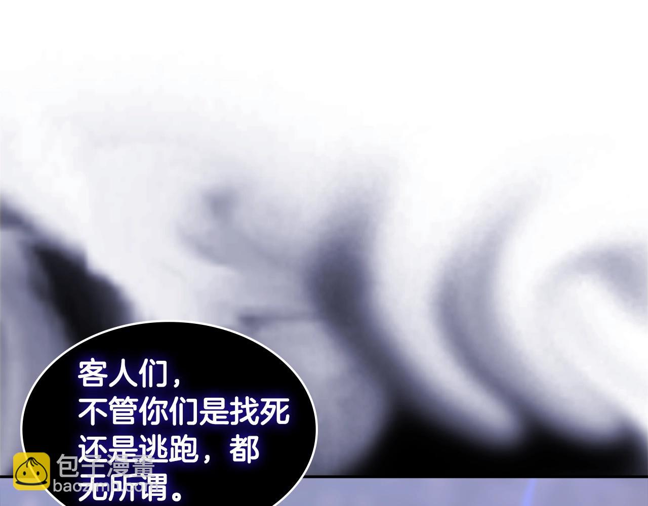 🍶次元雇佣兵 第54话 记忆中的食物 第48页