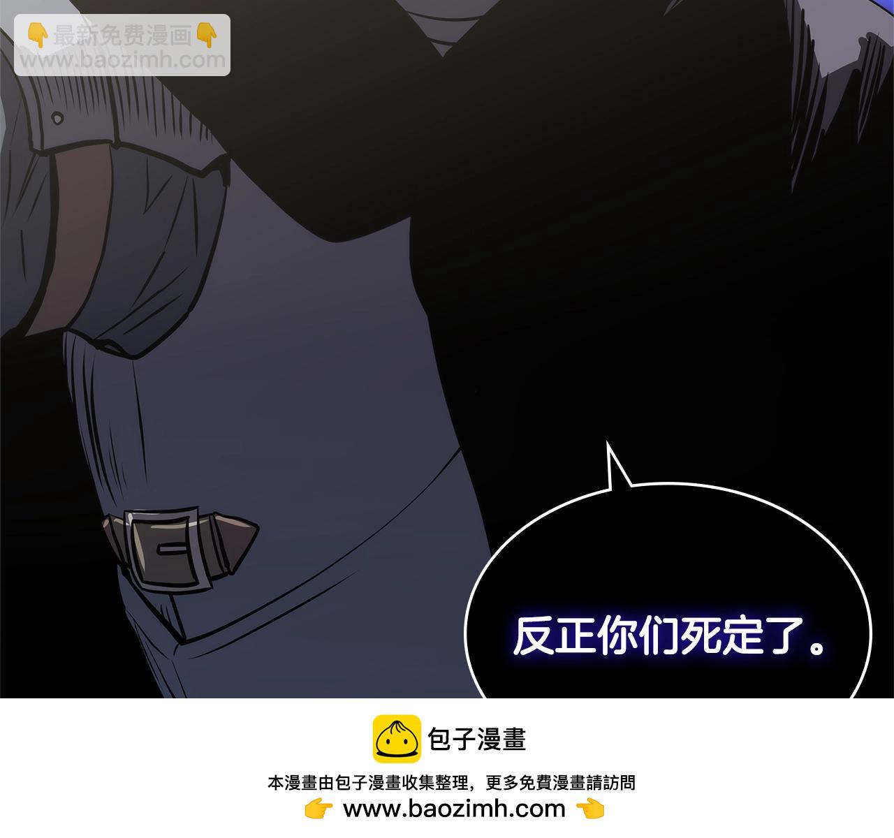 🍶次元雇佣兵 第54话 记忆中的食物 第50页