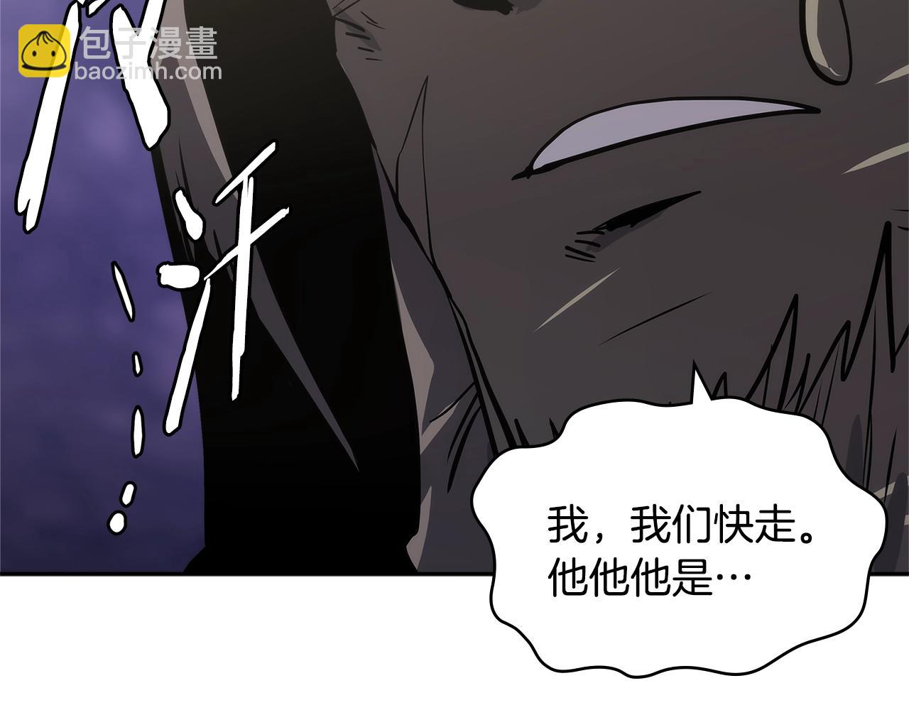🍶次元雇佣兵 第54话 记忆中的食物 第9页