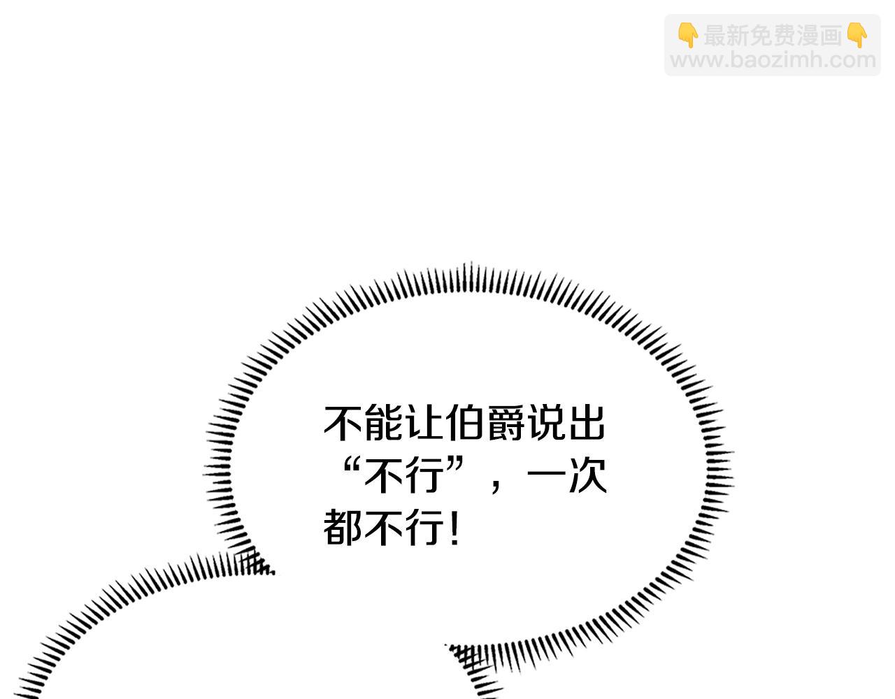 🍶次元雇佣兵 第56话 高明的谈判 第12页