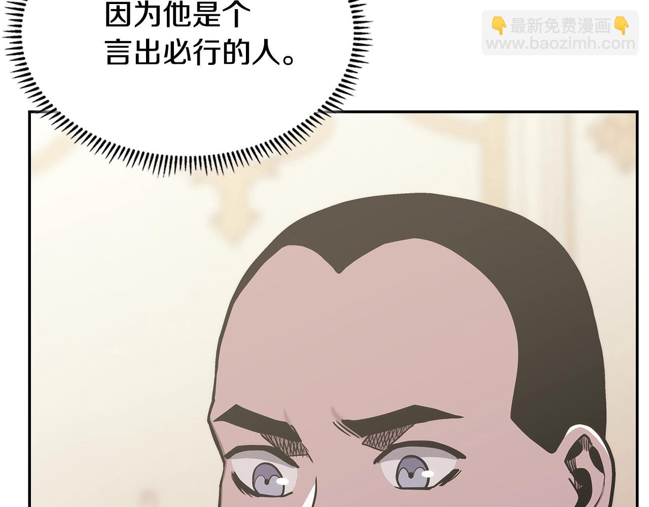 🍶次元雇佣兵 第56话 高明的谈判 第13页