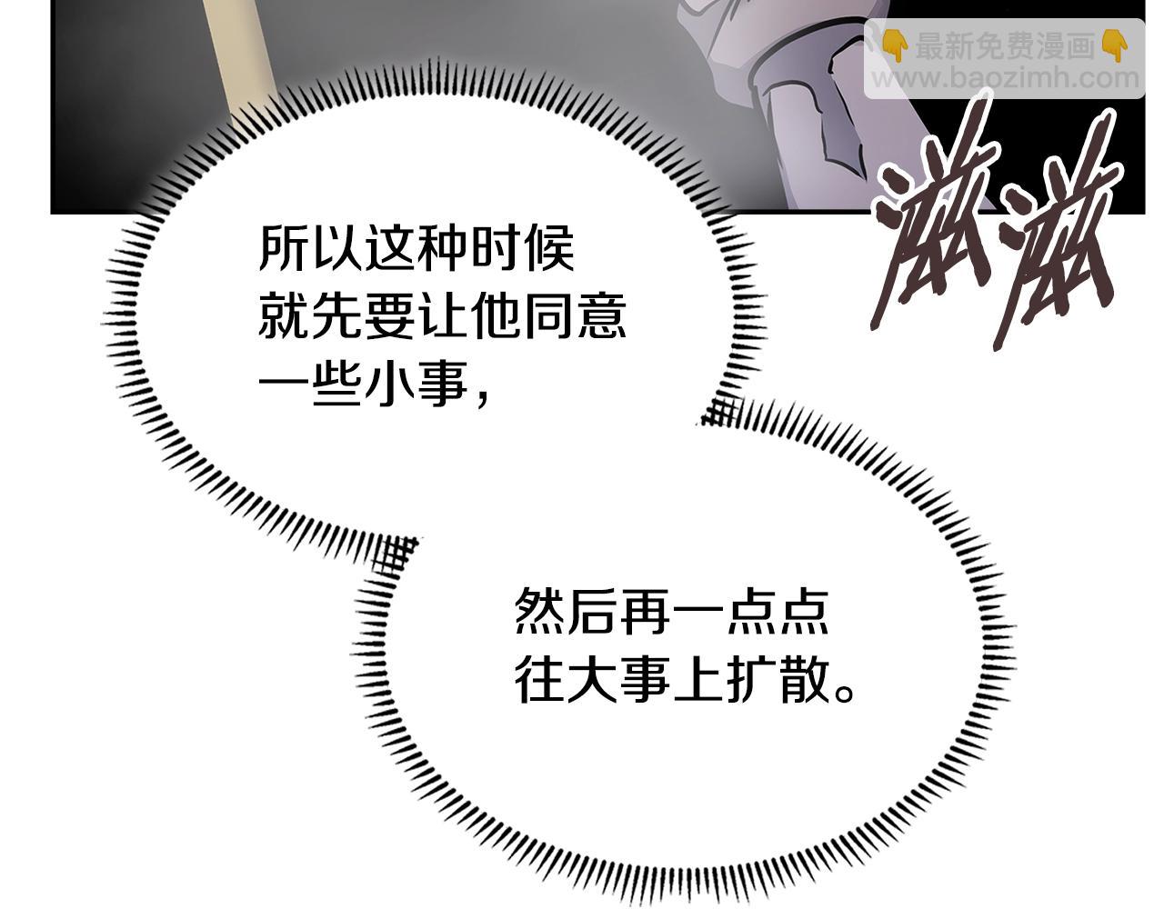 🍶次元雇佣兵 第56话 高明的谈判 第15页