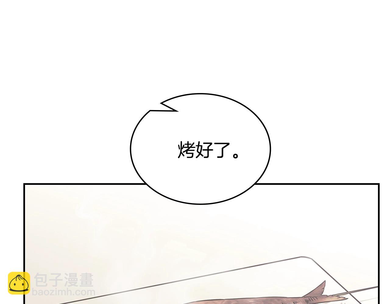 🍶次元雇佣兵 第56话 高明的谈判 第16页