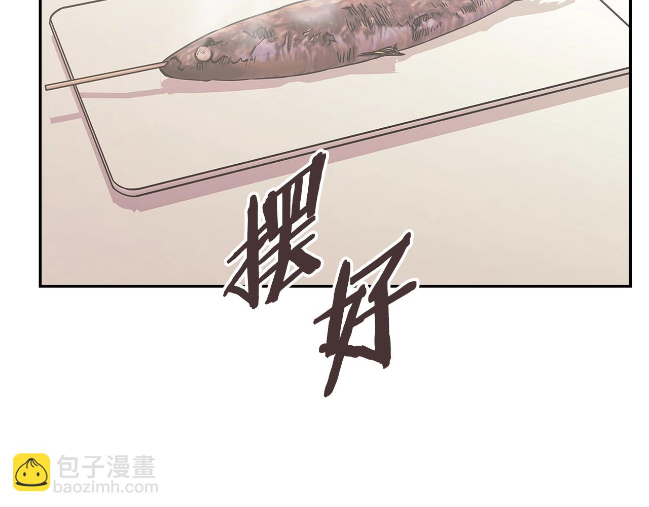 🍶次元雇佣兵 第56话 高明的谈判 第17页