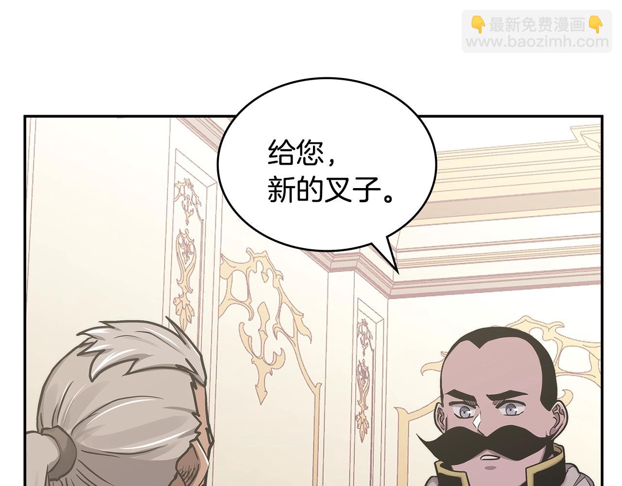 🍶次元雇佣兵 第56话 高明的谈判 第18页