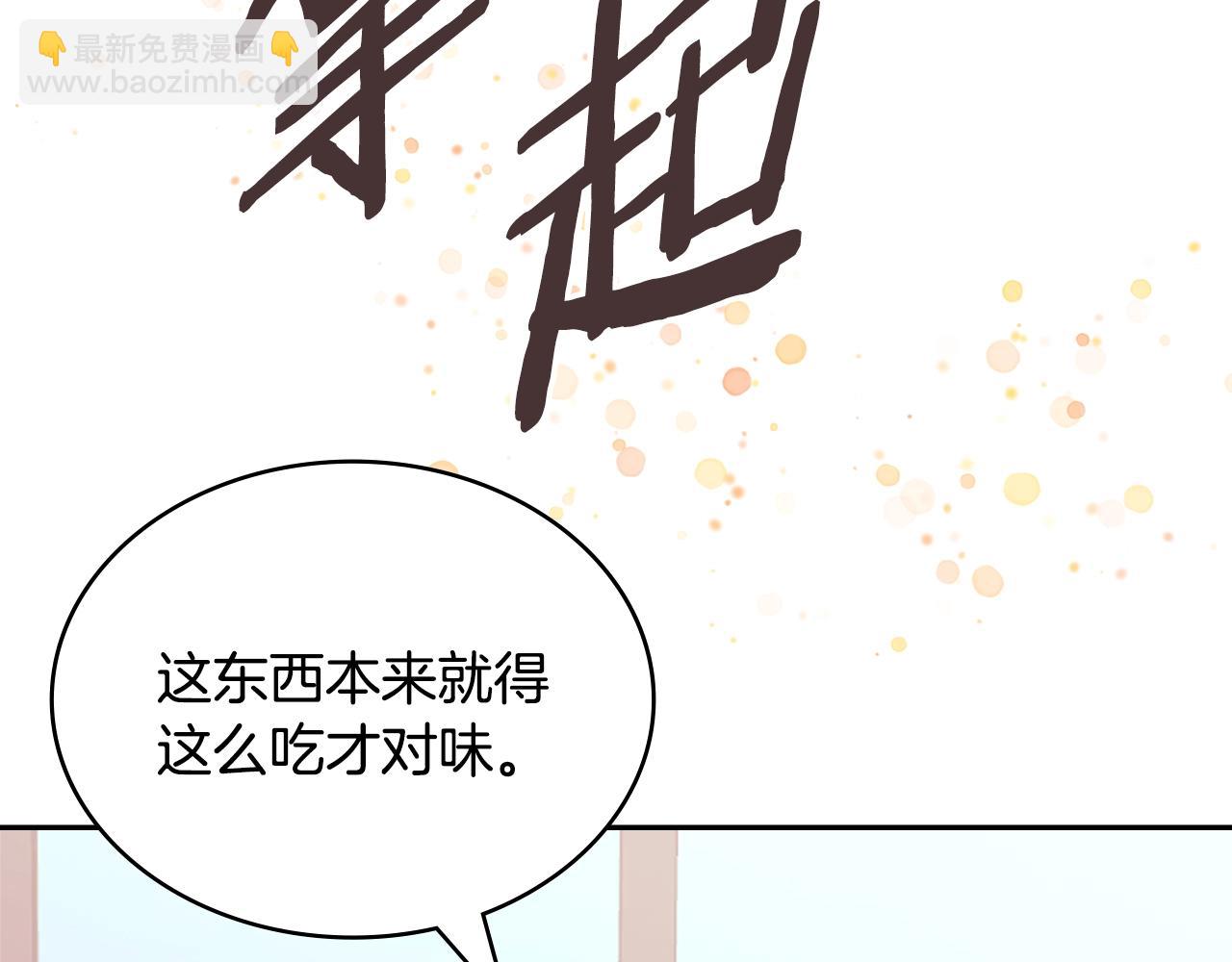 🍶次元雇佣兵 第56话 高明的谈判 第21页
