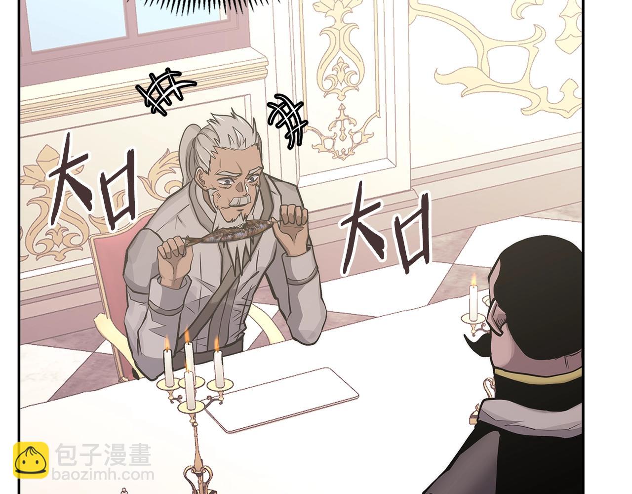 🍶次元雇佣兵 第56话 高明的谈判 第26页